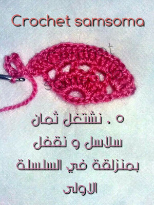 طريقة كروشيه حزام بالخطوات المصورة crochet samsoma .crochet cinture . crochet cinture . cintura a crochet . Crochet Belt, .  Criatura crochet . . حزام كروشي .طريقه عمل حزام كروشيه بالتفصيل.  أجمل حزام من الكروشيه. كروشيه حزام . 