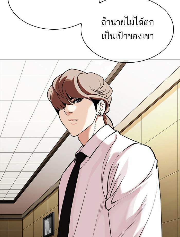 Lookism ตอนที่ 334