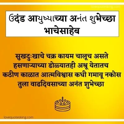 Birthday Wishes For Nephew In Marathi