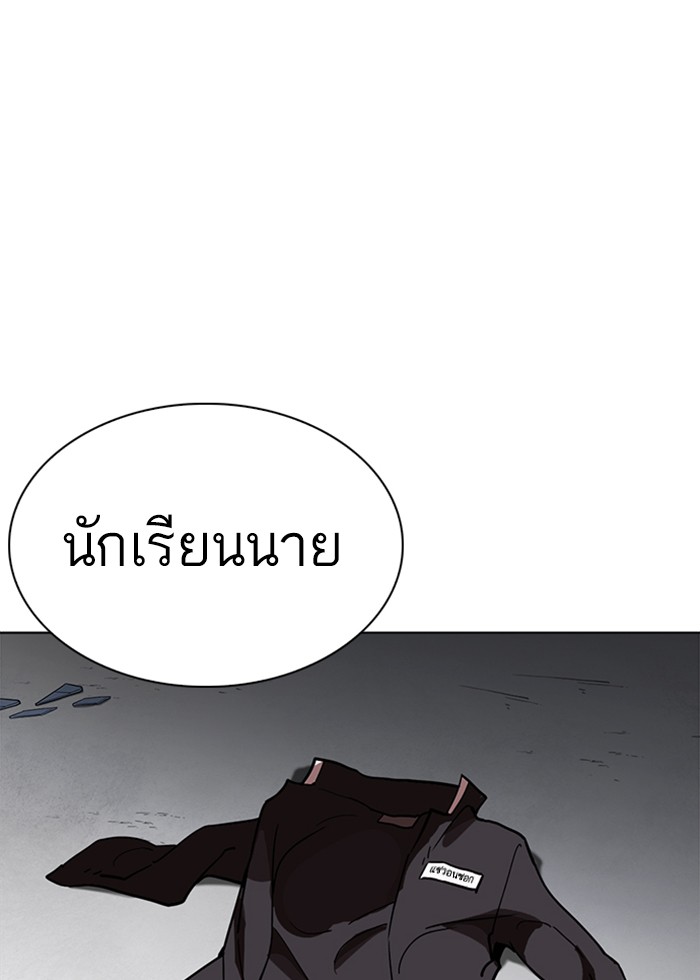 Lookism ตอนที่ 236