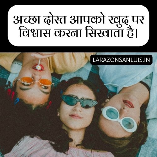 सच्ची दोस्ती शायरी