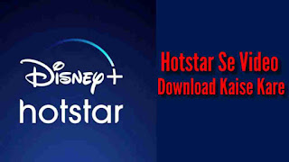 Hotstar Se Video Download Kaise Kare