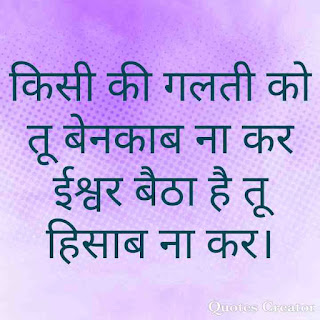 good morning inspirational quotes with images in hindi