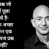Jeff Bezos advice for young people