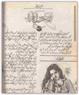 Gulab sahaton ki navid by Maryam Ikram pdf