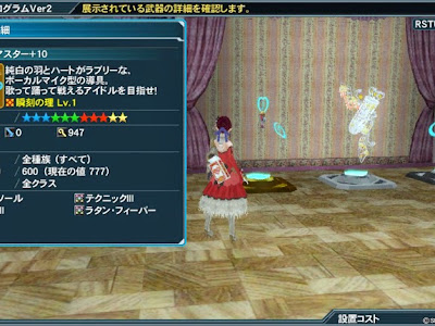 Pso2 マイルーム コスト 214723-Pso2 マイルーム コスト