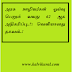 அரசு ஊழியர்கள் ஓய்வு பெறும் வயது 62 ஆக அதிகரிப்பு..?: வெளியானது தகவல்..!