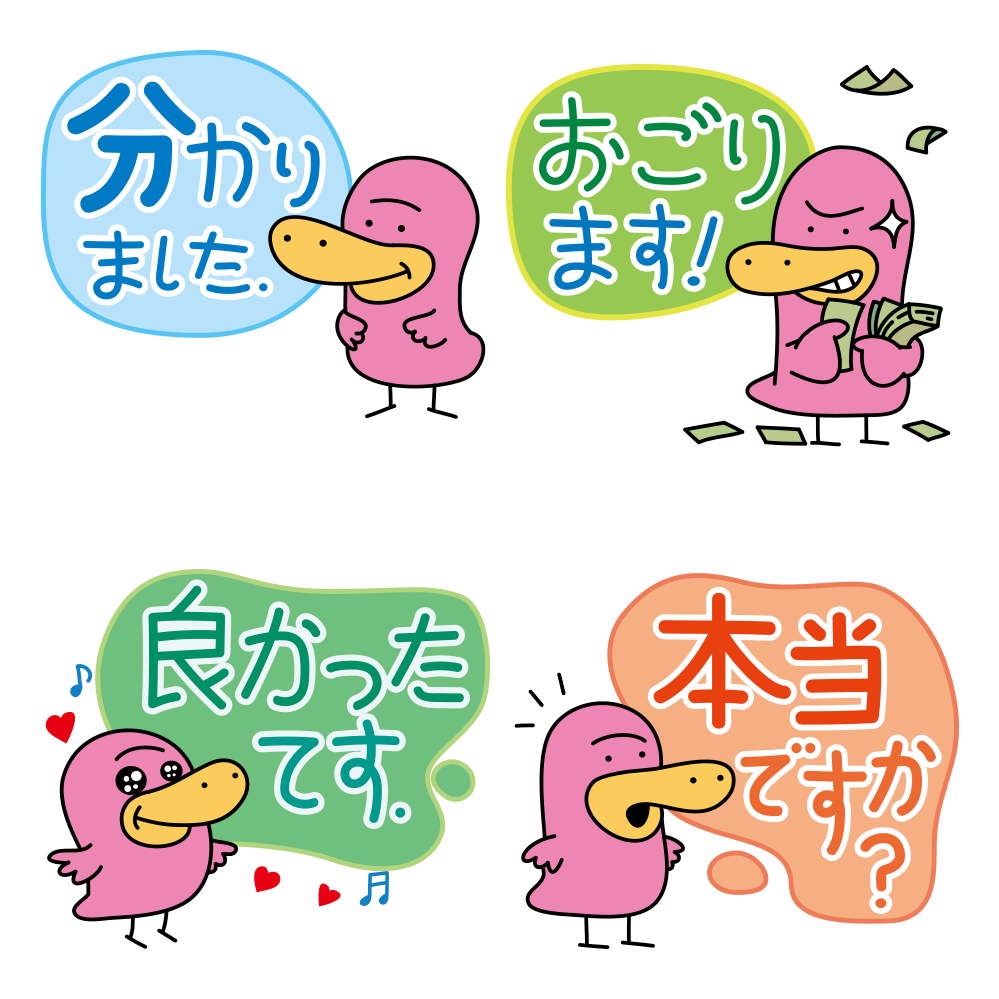 Lineスタンプ 日常生活でよく使える言葉40個 Qbnoco