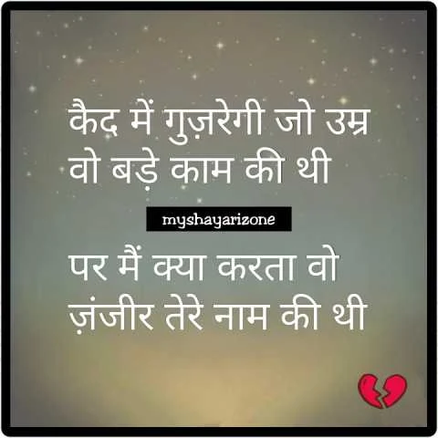 Dard Bhari Whatsapp Status Sensitive Shayari Wallpaper FB Instagram Image Download in Hindi