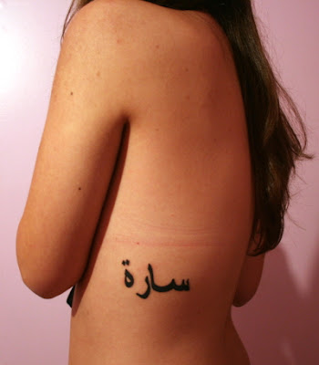 Arabic Tattoo