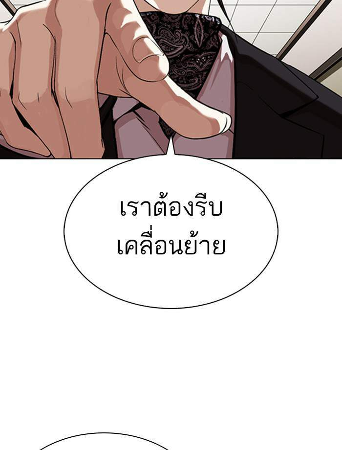 Lookism ตอนที่ 334