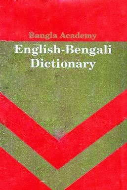 English to Bangla Dictionary 2015 apk free Download full version with crack