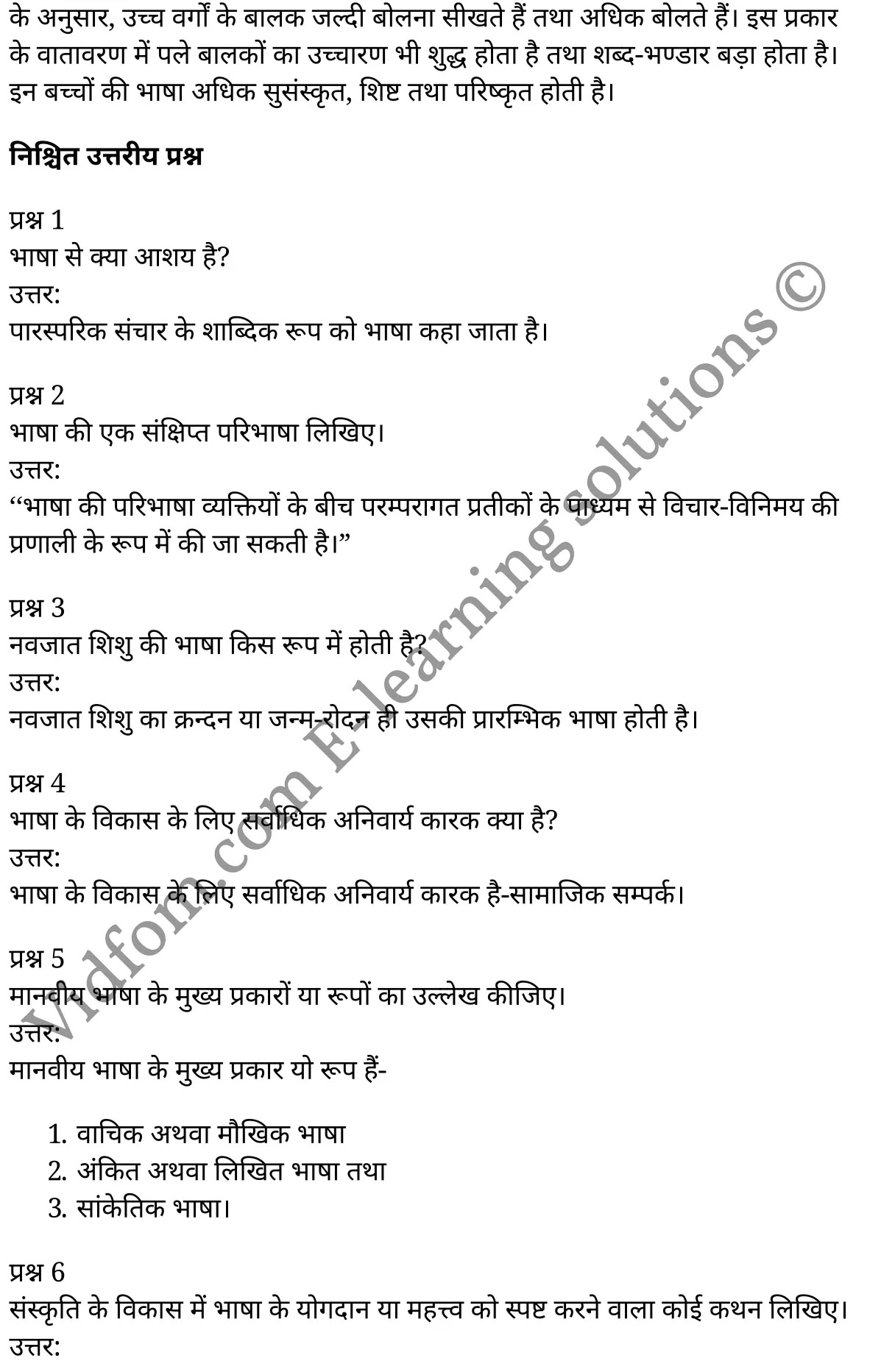 कक्षा 11 शिक्षाशास्त्र  के नोट्स  हिंदी में एनसीईआरटी समाधान,     class 11 Pedagogy chapter 21,   class 11 Pedagogy chapter 21 ncert solutions in Pedagogy,  class 11 Pedagogy chapter 21 notes in hindi,   class 11 Pedagogy chapter 21 question answer,   class 11 Pedagogy chapter 21 notes,   class 11 Pedagogy chapter 21 class 11 Pedagogy  chapter 21 in  hindi,    class 11 Pedagogy chapter 21 important questions in  hindi,   class 11 Pedagogy hindi  chapter 21 notes in hindi,   class 11 Pedagogy  chapter 21 test,   class 11 Pedagogy  chapter 21 class 11 Pedagogy  chapter 21 pdf,   class 11 Pedagogy  chapter 21 notes pdf,   class 11 Pedagogy  chapter 21 exercise solutions,  class 11 Pedagogy  chapter 21,  class 11 Pedagogy  chapter 21 notes study rankers,  class 11 Pedagogy  chapter 21 notes,   class 11 Pedagogy hindi  chapter 21 notes,    class 11 Pedagogy   chapter 21  class 11  notes pdf,  class 11 Pedagogy  chapter 21 class 11  notes  ncert,  class 11 Pedagogy  chapter 21 class 11 pdf,   class 11 Pedagogy  chapter 21  book,   class 11 Pedagogy  chapter 21 quiz class 11  ,    11  th class 11 Pedagogy chapter 21  book up board,   up board 11  th class 11 Pedagogy chapter 21 notes,  class 11 Pedagogy,   class 11 Pedagogy ncert solutions in Pedagogy,   class 11 Pedagogy notes in hindi,   class 11 Pedagogy question answer,   class 11 Pedagogy notes,  class 11 Pedagogy class 11 Pedagogy  chapter 21 in  hindi,    class 11 Pedagogy important questions in  hindi,   class 11 Pedagogy notes in hindi,    class 11 Pedagogy test,  class 11 Pedagogy class 11 Pedagogy  chapter 21 pdf,   class 11 Pedagogy notes pdf,   class 11 Pedagogy exercise solutions,   class 11 Pedagogy,  class 11 Pedagogy notes study rankers,   class 11 Pedagogy notes,  class 11 Pedagogy notes,   class 11 Pedagogy  class 11  notes pdf,   class 11 Pedagogy class 11  notes  ncert,   class 11 Pedagogy class 11 pdf,   class 11 Pedagogy  book,  class 11 Pedagogy quiz class 11  ,  11  th class 11 Pedagogy    book up board,    up board 11  th class 11 Pedagogy notes,      कक्षा 11 शिक्षाशास्त्र अध्याय 21 ,  कक्षा 11 शिक्षाशास्त्र, कक्षा 11 शिक्षाशास्त्र अध्याय 21  के नोट्स हिंदी में,  कक्षा 11 का शिक्षाशास्त्र अध्याय 21 का प्रश्न उत्तर,  कक्षा 11 शिक्षाशास्त्र अध्याय 21  के नोट्स,  11 कक्षा शिक्षाशास्त्र  हिंदी में, कक्षा 11 शिक्षाशास्त्र अध्याय 21  हिंदी में,  कक्षा 11 शिक्षाशास्त्र अध्याय 21  महत्वपूर्ण प्रश्न हिंदी में, कक्षा 11   हिंदी के नोट्स  हिंदी में, शिक्षाशास्त्र हिंदी  कक्षा 11 नोट्स pdf,    शिक्षाशास्त्र हिंदी  कक्षा 11 नोट्स 2021 ncert,  शिक्षाशास्त्र हिंदी  कक्षा 11 pdf,   शिक्षाशास्त्र हिंदी  पुस्तक,   शिक्षाशास्त्र हिंदी की बुक,   शिक्षाशास्त्र हिंदी  प्रश्नोत्तरी class 11 ,  11   वीं शिक्षाशास्त्र  पुस्तक up board,   बिहार बोर्ड 11  पुस्तक वीं शिक्षाशास्त्र नोट्स,    शिक्षाशास्त्र  कक्षा 11 नोट्स 2021 ncert,   शिक्षाशास्त्र  कक्षा 11 pdf,   शिक्षाशास्त्र  पुस्तक,   शिक्षाशास्त्र की बुक,   शिक्षाशास्त्र  प्रश्नोत्तरी class 11,   कक्षा 11 शिक्षाशास्त्र ,  कक्षा 11 शिक्षाशास्त्र,  कक्षा 11 शिक्षाशास्त्र  के नोट्स हिंदी में,  कक्षा 11 का शिक्षाशास्त्र का प्रश्न उत्तर,  कक्षा 11 शिक्षाशास्त्र  के नोट्स, 11 कक्षा शिक्षाशास्त्र 1  हिंदी में, कक्षा 11 शिक्षाशास्त्र  हिंदी में, कक्षा 11 शिक्षाशास्त्र  महत्वपूर्ण प्रश्न हिंदी में, कक्षा 11 शिक्षाशास्त्र  हिंदी के नोट्स  हिंदी में, शिक्षाशास्त्र हिंदी  कक्षा 11 नोट्स pdf,   शिक्षाशास्त्र हिंदी  कक्षा 11 नोट्स 2021 ncert,   शिक्षाशास्त्र हिंदी  कक्षा 11 pdf,  शिक्षाशास्त्र हिंदी  पुस्तक,   शिक्षाशास्त्र हिंदी की बुक,   शिक्षाशास्त्र हिंदी  प्रश्नोत्तरी class 11 ,  11   वीं शिक्षाशास्त्र  पुस्तक up board,  बिहार बोर्ड 11  पुस्तक वीं शिक्षाशास्त्र नोट्स,    शिक्षाशास्त्र  कक्षा 11 नोट्स 2021 ncert,  शिक्षाशास्त्र  कक्षा 11 pdf,   शिक्षाशास्त्र  पुस्तक,  शिक्षाशास्त्र की बुक,   शिक्षाशास्त्र  प्रश्नोत्तरी   class 11,   11th Pedagogy   book in hindi, 11th Pedagogy notes in hindi, cbse books for class 11  , cbse books in hindi, cbse ncert books, class 11   Pedagogy   notes in hindi,  class 11 Pedagogy hindi ncert solutions, Pedagogy 2020, Pedagogy  2021,