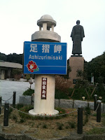 Shikoku's most southern point!