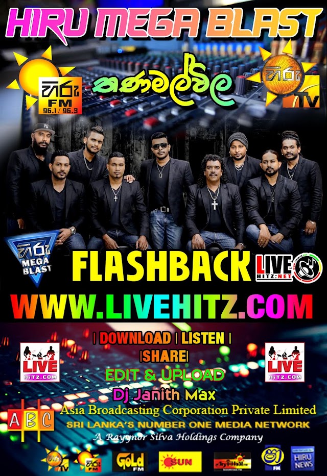 HIRU MEGA BLAST WITH FLASHBACK LIVE IN THANAMALVILA 2019-12-07