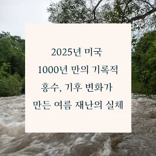 홍수로-인해서-물이-넘쳐나는-풍경