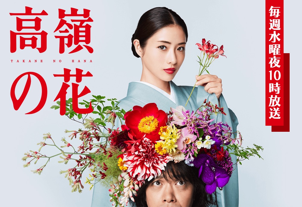 japanese drama of the year favorite