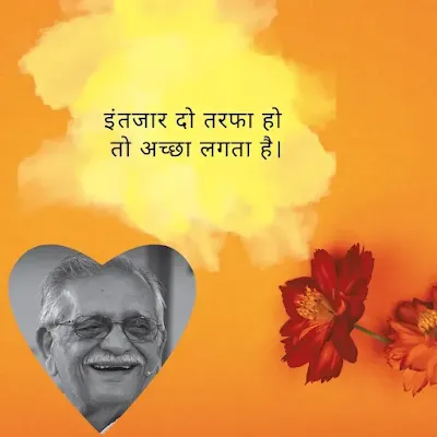 Gulzar Shayari on love ❤️