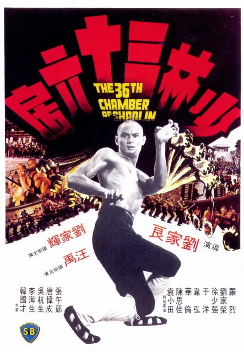 [HD] Die 36 Kammern der Shaolin 1978 Ganzer Film Deutsch Download