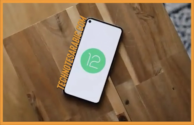 Android 12 technotesarabic.com