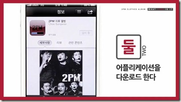 2PM과 함께 알아보는 의류앨범 사용법! (2PM Clothes Album Tutorial Video) - YouTube.FLV_000045012