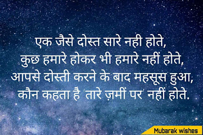 good night quotes in hindi with images download