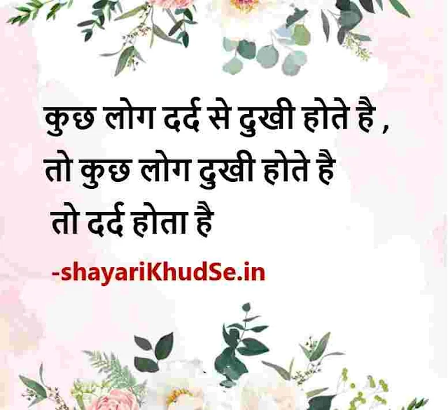 good morning quotes hindi images, good evening quotes hindi images, good night quotes hindi images, good morning quotes hindi images hd, motivational quotes hindi hd