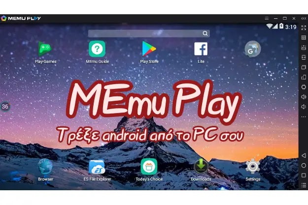 MEmu - Ίσως ο καλύτερος δωρεάν Android Emulator για το PC σου