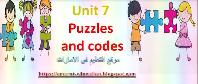 حل كتاب اللغة الانجليزية للصف السادس الفصل الثانى2019 - التعليم فى الامارات