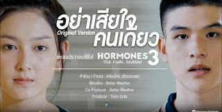 BETTER WEATHER OST HORMONES 3 THE FINAL SEASON -Original Version อย่าเสียใจคนเดียว 