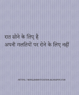 Good night  funny messages in Hindi / Good night whatsapp images / Hindi good night quotes