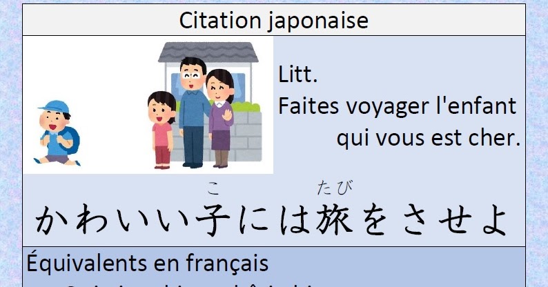 Japonais Kanji 日本語 漢字 Expression Japonaise かわいい子には旅をさせよ Kawaiikoniwatabiosaseyo