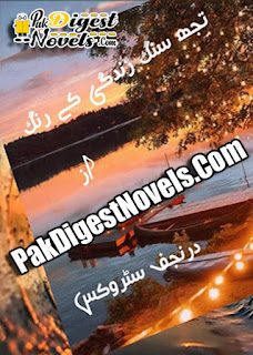 Tujh Sung Zindagi Ke Rung (Complete Novel) By Dur-E-Najaf