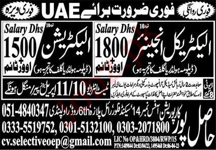 Latest Hasilpur Corporation Engineering Posts Abu Dhabi 2023. Hasilpur Corporation Abu Dhabi, dubai and sharjah UAE invites applications from eligible candidates for the post of electrician and electrical engineer as per advertisement of April 9, 2023 published in daily Express Newspaper. Educational qualifications required Matric, DAE and B.E etc. Hasilpur Corporation latest Overseas Engineering jobs and others can be applied till 11 April 2023 or as per closing date in newspaper ad. Read complete ad online to know how to apply on latest Hasilpur Corporation job opportunities. Facilities like accommodation, medical, food and transport may be provided.