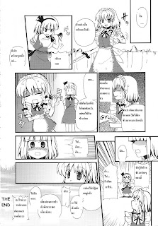 ศัตรูที่รัก โดวจิน | Beyond Rivals, Not Quite Natural Enemies | Touhou Official Doujin