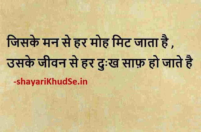 good morning shayari in hindi pic, good night shayari in hindi pic