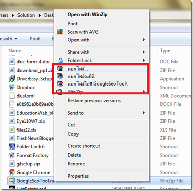 โปรแกรม winrar