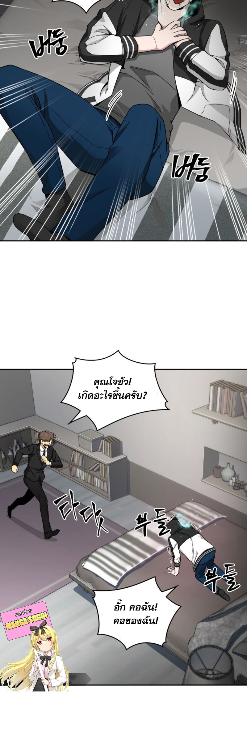 Tomb Raider King ราชันย์จอมโจรปล้นสุสาน ตอนที่ 127