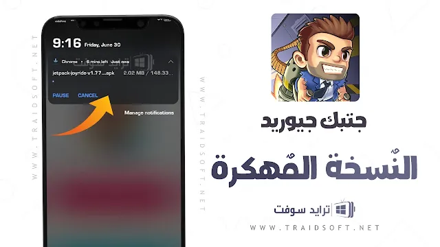 لعبة Jetpack Joyride مهكرة جاهزة مجاناً