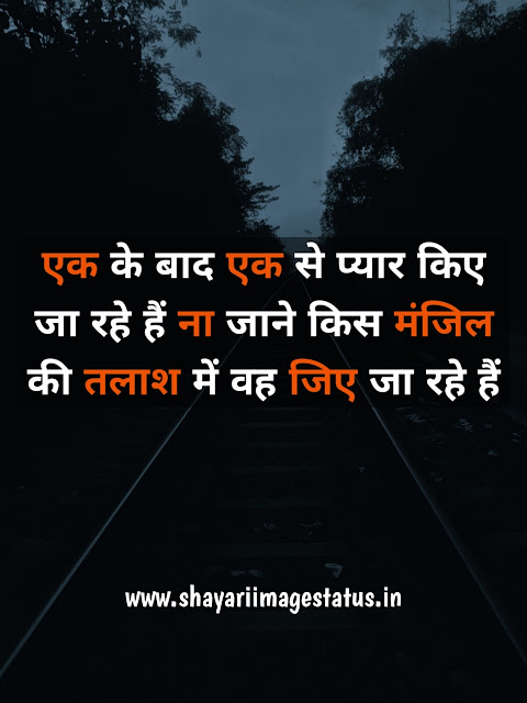 Dard bhari shayari status