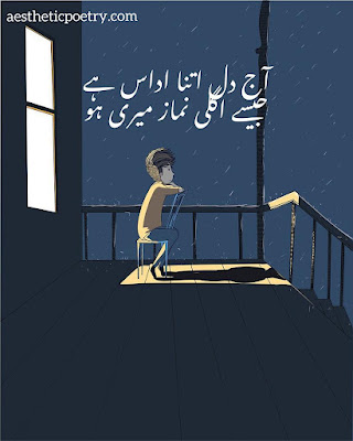 Sad Poetry In Urdu