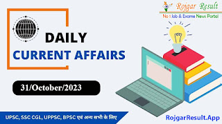 Daily Current Affairs 31 October 2023 at Rojgar Result