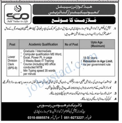 Latest Lower Division Clerks Jobs in Rawalpindi February 2023