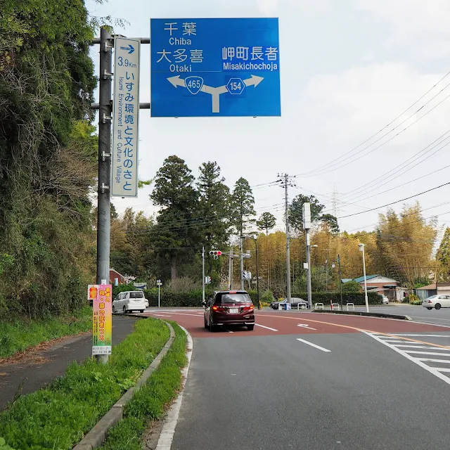 いすみ　国道465号