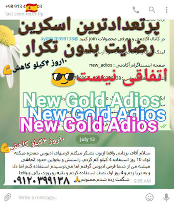 new gold adios