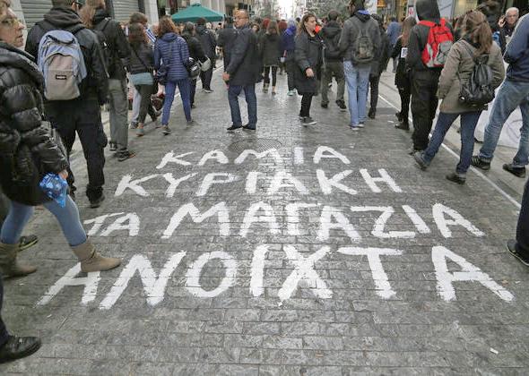 Η Ένωση Ιδιωτικών Υπαλλήλων Ξάνθης για το άνοιγμα της αγοράς την Κυριακή (27/11)