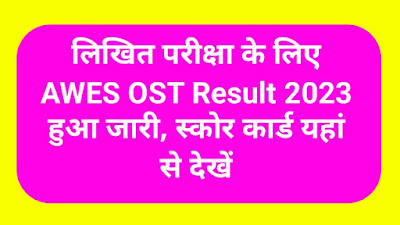 AWES OST Result 2023