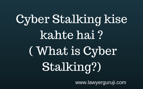 Cyber Stalking kise kahte hai ? ( What is Cyber Stalking?)