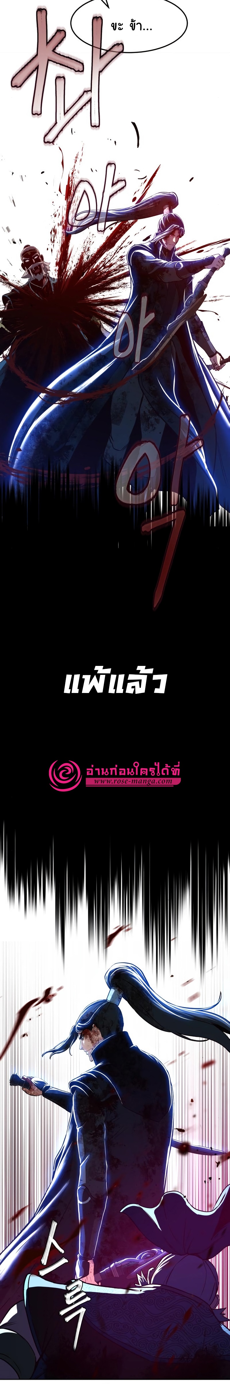 In the Night Consumed by Blades, I Walk ตอนที่ 44