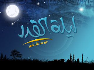 استغلال العشر الأواخر من رمضان